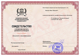 Аппаратчик комбикормового производства